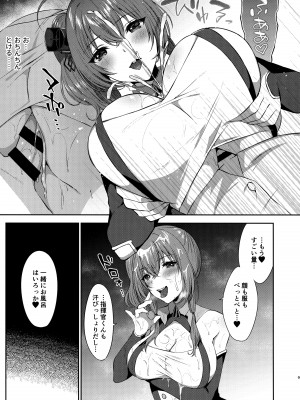 [柿の種一粒 (柿野なしこ)] セントルイス式お世話術 (アズールレーン) [2019年1月4日]_08