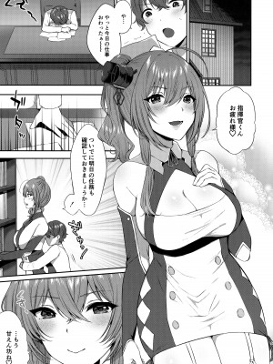 [柿の種一粒 (柿野なしこ)] セントルイス式お世話術 (アズールレーン) [2019年1月4日]_04