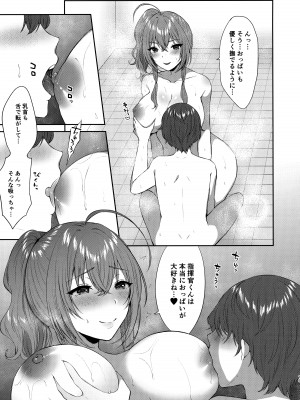 [柿の種一粒 (柿野なしこ)] セントルイス式お世話術 (アズールレーン) [2019年1月4日]_12