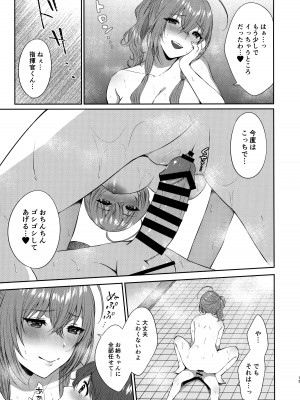 [柿の種一粒 (柿野なしこ)] セントルイス式お世話術 (アズールレーン) [2019年1月4日]_14