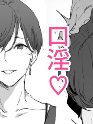 [なごやま]【創作】変態サロンを巣喰うド淫乱女の実態_10