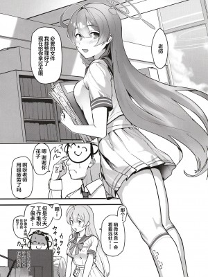 [ヨリドリミドリ (赫白きいろ)] 愛欲は無欲に似たり (ブルーアーカイブ) [中国翻訳] [DL版]_04