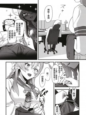 [ヨリドリミドリ (赫白きいろ)] 愛欲は無欲に似たり (ブルーアーカイブ) [中国翻訳] [DL版]_10
