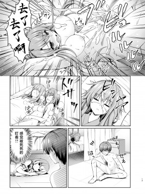 [黒猫亭 (チビのん☆)] サマーゴシップ (Summer Pockets) [白杨汉化组] [DL版]_12