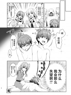 [黒猫亭 (チビのん☆)] サマーゴシップ (Summer Pockets) [白杨汉化组] [DL版]_23