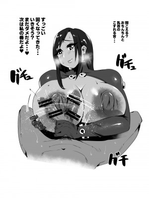 [36p] 爆乳で巨尻の部下とイチャラブ (メトロイド)_50