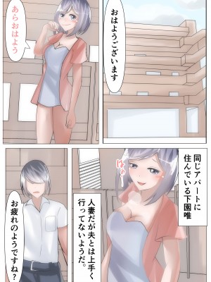 [のらのらの (ノラホシ)] 催眠を掛けて寝取られハーレム【NTR×催眠】_43