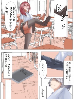 [のらのらの (ノラホシ)] 催眠を掛けて寝取られハーレム【NTR×催眠】_04