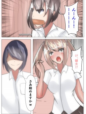 [のらのらの (ノラホシ)] 催眠を掛けて寝取られハーレム【NTR×催眠】_26