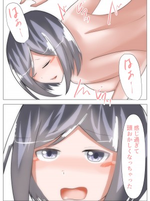 [のらのらの (ノラホシ)] 催眠を掛けて寝取られハーレム【NTR×催眠】_61