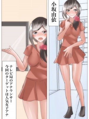 [のらのらの (ノラホシ)] 催眠を掛けて寝取られハーレム【NTR×催眠】_64