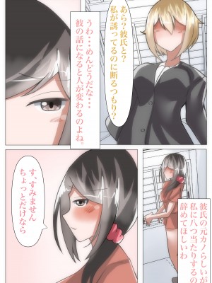 [のらのらの (ノラホシ)] 催眠を掛けて寝取られハーレム【NTR×催眠】_66