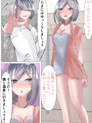 [のらのらの (ノラホシ)] 催眠を掛けて寝取られハーレム【NTR×催眠】_44