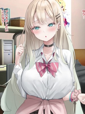 [ピンポイント] せんえん妹エッチ-モデル系の妹がこんな僕に超デレるわけがない-_245