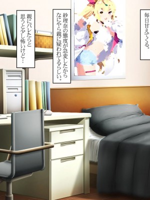 [ピンポイント] せんえん妹エッチ-モデル系の妹がこんな僕に超デレるわけがない-_294