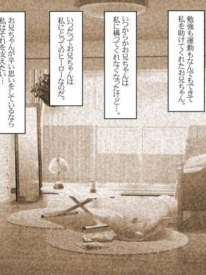 [ピンポイント] せんえん妹エッチ-モデル系の妹がこんな僕に超デレるわけがない-_204