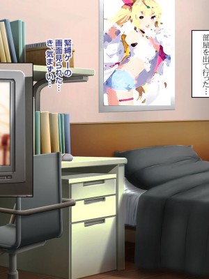 [ピンポイント] せんえん妹エッチ-モデル系の妹がこんな僕に超デレるわけがない-_240