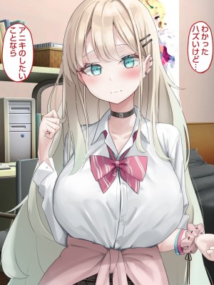 [ピンポイント] せんえん妹エッチ-モデル系の妹がこんな僕に超デレるわけがない-_243