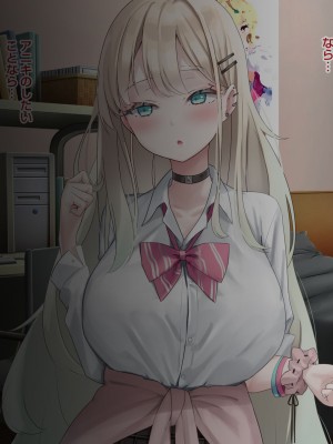 [ピンポイント] せんえん妹エッチ-モデル系の妹がこんな僕に超デレるわけがない-_246