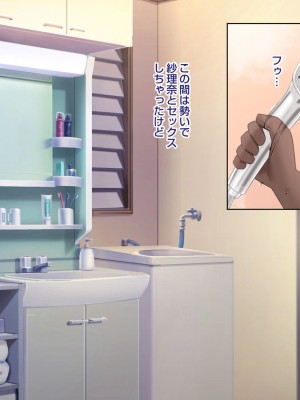 [ピンポイント] せんえん妹エッチ-モデル系の妹がこんな僕に超デレるわけがない-_180