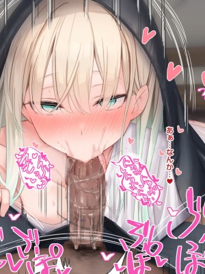 [ピンポイント] せんえん妹エッチ-モデル系の妹がこんな僕に超デレるわけがない-_118