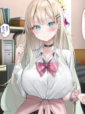 [ピンポイント] せんえん妹エッチ-モデル系の妹がこんな僕に超デレるわけがない-_244