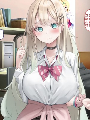 [ピンポイント] せんえん妹エッチ-モデル系の妹がこんな僕に超デレるわけがない-_242