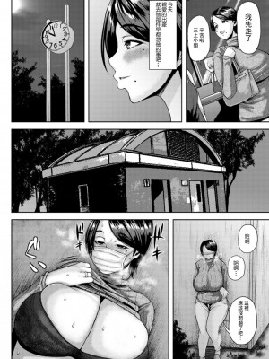 [オジィ] 淫らに撮られて [中国翻译]_08