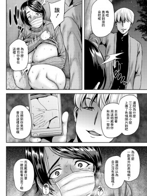 [オジィ] 淫らに撮られて [中国翻译]_10