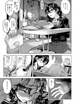 (C95) [てっちゃんハト (みなすきぽぷり)] 深雪の義父 (オリジナル) [DL版]_04