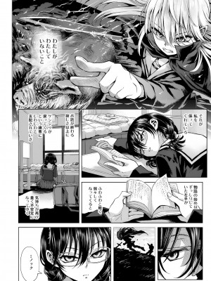 (C95) [てっちゃんハト (みなすきぽぷり)] 深雪の義父 (オリジナル) [DL版]_03