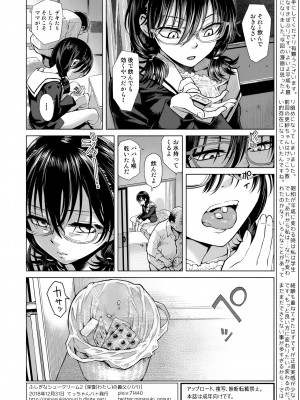 (C95) [てっちゃんハト (みなすきぽぷり)] 深雪の義父 (オリジナル) [DL版]_25