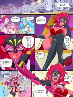 [村々村 (村々人)]性処理便座のスタープリンセス [英机翻]_02