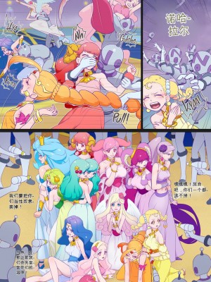 [村々村 (村々人)]性処理便座のスタープリンセス [英机翻]_03