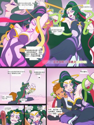 [村々村 (村々人)]性処理便座のスタープリンセス [英机翻]_43