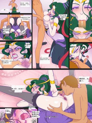 [村々村 (村々人)]性処理便座のスタープリンセス [英机翻]_44