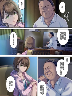 [規制当局 (リヒャルト・バフマン)] パパの寝室は娘友達のたまり場 (1)｜和朋友在寢室內盡情玩耍(1) [買動漫授權中文版] [無修正] [DL版]_BW70