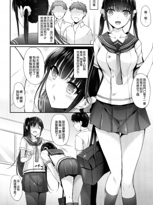 [In The Sky (中乃空)] シスアナ 1-4 合集_003