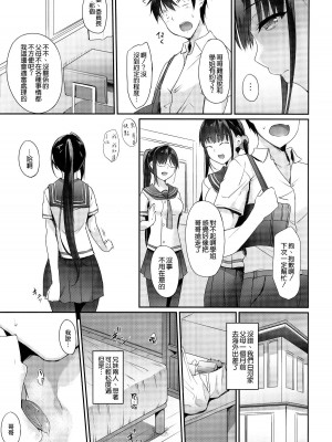 [In The Sky (中乃空)] シスアナ 1-4 合集_004