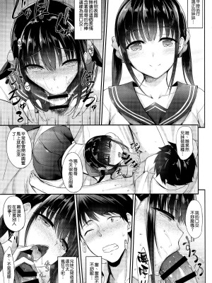 [In The Sky (中乃空)] シスアナ 1-4 合集_010