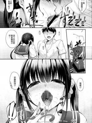 [In The Sky (中乃空)] シスアナ 1-4 合集_012