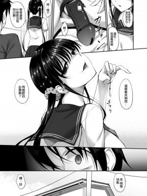 [In The Sky (中乃空)] シスアナ 1-4 合集_028