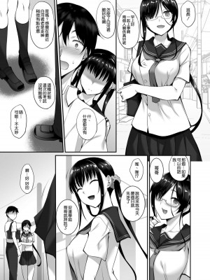 [In The Sky (中乃空)] シスアナ 1-4 合集_030