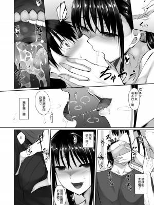 [In The Sky (中乃空)] シスアナ 1-4 合集_033