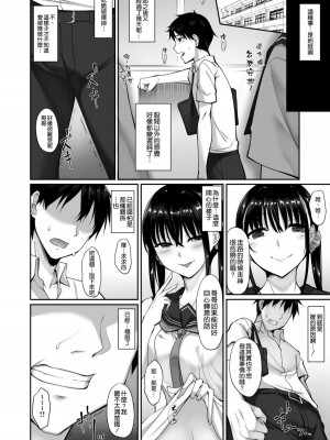 [In The Sky (中乃空)] シスアナ 1-4 合集_035