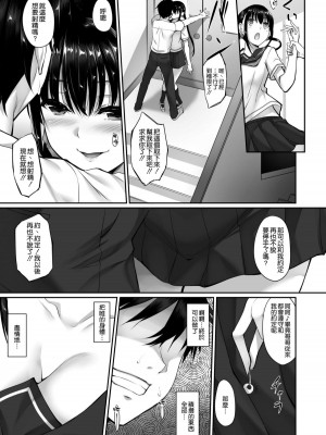 [In The Sky (中乃空)] シスアナ 1-4 合集_036