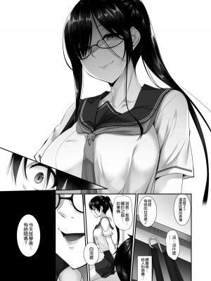 [In The Sky (中乃空)] シスアナ 1-4 合集_052