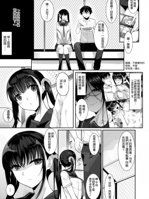 [In The Sky (中乃空)] シスアナ 1-4 合集_055