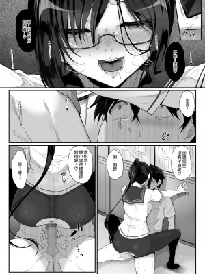 [In The Sky (中乃空)] シスアナ 1-4 合集_066