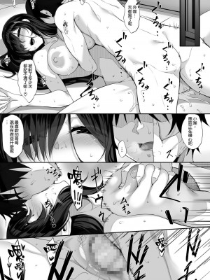 [In The Sky (中乃空)] シスアナ 1-4 合集_081